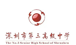 深圳市第■三高级中学